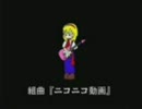 組曲『ニコニコ動画』　 バンド編成　v2.0