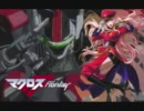 【作業用BGM】マクロスフロンティア　メドレー