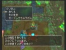 少年ヤンガスを今さら実況してみたpart007-ならくの洞くつ