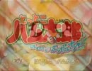 大好きなのは　－おっとこ♂ハメ太郎－　ヒワイな種(再投稿版)