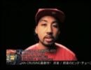 DJ PMX／NEXT DOOR feat. 大地、Cherry Brown、ONE-G、pukkey