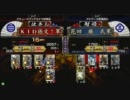 戦国大戦 頂上対決 2011/7/14　KID徳文†軍 VS 花田　勝　氏軍