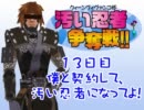 【東方有頂天】汚い忍者争奪戦　13日目【シムピ】