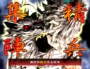 【三国志大戦3】鳥取県民が開幕アタック！256【vｓ神速】
