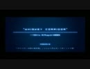 エースコンバット04　Mission16