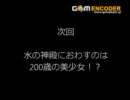 三バカ鳥の聖剣伝説２ part.2