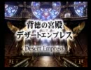 FF9十年振りプレイ実況。その55