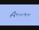 Aチャンネルのopを2番歌詞にしてみた Morning Arch ニコニコ動画