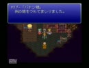 【FF6】魔力の渦から世界を救う【実況プレイ】 part6