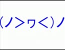 【「イキたいの。」】ピアノ２台で伴奏譜作成混声合唱風【伴奏のみ版】