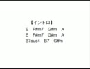 恵比寿マスカッツ・口ゲンカしないで♪を演奏してみた