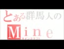 【Minecraft】群馬人がマインクラフト実況してみた　Part7【ネザー編】