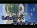 【ニコカラ】月華夜【On Vocal】