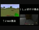 【Minecraft】J-mon対しょぼすけ　鉄鉱石集めマルチバトル！
