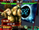 魏蜀賢毒バラ（証41）対地天共鳴（証41）　三国志大戦3