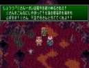 [初見実況]出戻りが聖剣伝説3を挑むpart27