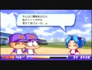 【PS3】k.ドナルドが実況パワフルプロ野球2011 サクセスをプレイ part.26
