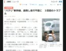 中国、パクリ新幹線発言する産経新聞に噛み付く