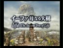 愚かにも【ファイナルファンタジー９】を実況プレイpart43