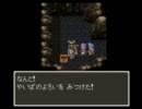 【ドラクエ３】のんびりやの私がサクサク実況動画に挑戦part17