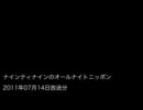 99ANN20110714