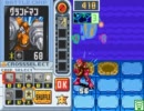 【ロックマンエグゼ6】 ネット対戦009 【マスターズクラス】
