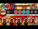 【太鼓の達人ぽーたぶるDX】犬吠える、無慈悲な王　おに