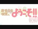 【Minecraft】魔法少女喫茶へようこそ Pt.5【ゆっくり実況】