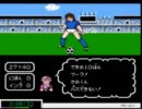 ＦＣキャプテン翼を急いでプレイ　その３
