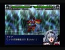 【リョナ】スーパーロボット大戦MX【アクア】