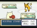 【全部俺が描いた】ポケットモンスターFRを二人で実況プレイpart10