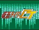 仮面ライダーCT　7