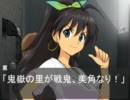 ＢＥ＠ＳＴ　ｉＤＯＬ～魔獣の偶像　夢ノ弐　第五章
