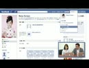 美LaVie フェイスブック＃１２　facebookのセキュリティが分かる！　