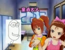 童貞がやよかにへ参加するそうです（フル男ボイス）