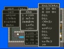 【ドラクエ5】もしゲマ_Fight.02【ゆっくり実況】