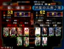 三国志大戦3　最終兵器で征覇王を目指す part.11（vs 挑發飛天）