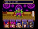 昔途中でやめたSFC「カブキロックス」を実況プレイ　その19前編