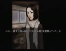 『流行り神』という物語【友達と実況】ゆうか編その１０