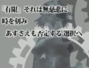【合わせてみましたΣ(ノ∀｀*)】 Hacking to the Gate　【鋼兵×終太】