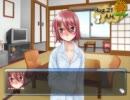 【VIP/2ch】僕と君の夏休みを実況プレイしまっせ【フリーゲーム】Part17