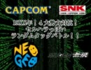 【MUGEN】19XX年！4大勢力対抗！ランダムタッグバトル！part29