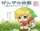 【ゼルダの伝説】 神々のトライフォース ＜迷子実況＞ part41