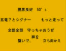 【替え歌】マトリョシカ【主に5D'sと三皇帝？】