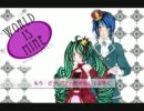 【ワールドイズマイン】高音頑張ったらこうなった【りんごあめ】