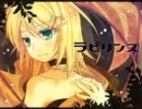 【歌ってみた】ラビリンス【ゆいかいろ】