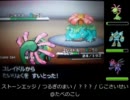 【ポケモンＢＷ】ゆっくりポケモン考察記その１５【ランダム実況】