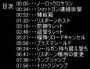 QWO初心者向け？小技動画