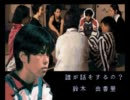 【実況】ホラーゲーム「晦～つきこもり～」を斜め上から見下ろして Part4