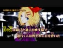 【ニコカラ】DAYBREAK_on【鏡音リン】[yukke]